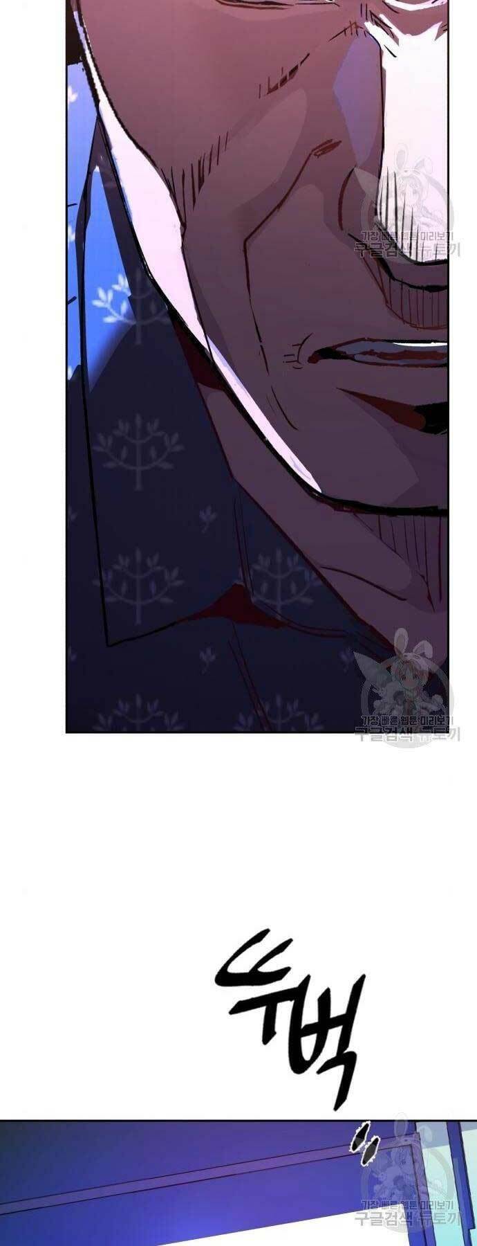 Bạn Học Của Tôi Là Lính Đánh Thuê Chapter 109 - Trang 2