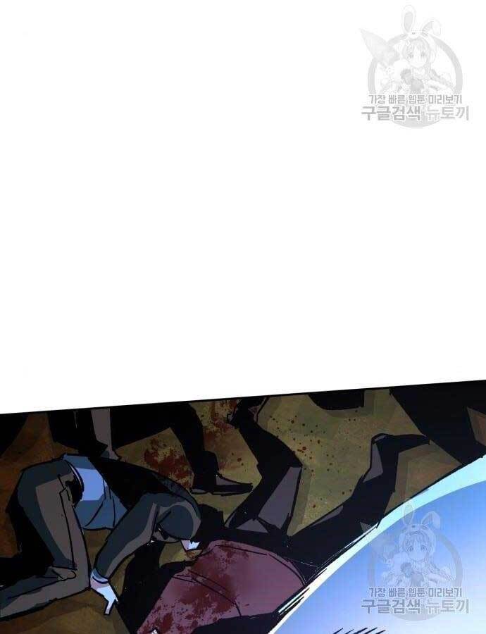 Bạn Học Của Tôi Là Lính Đánh Thuê Chapter 110 - Trang 2