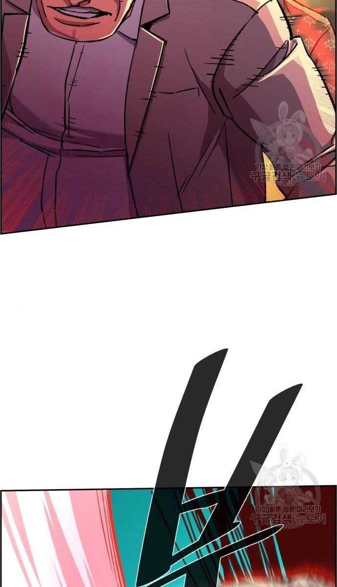 Bạn Học Của Tôi Là Lính Đánh Thuê Chapter 110 - Trang 2