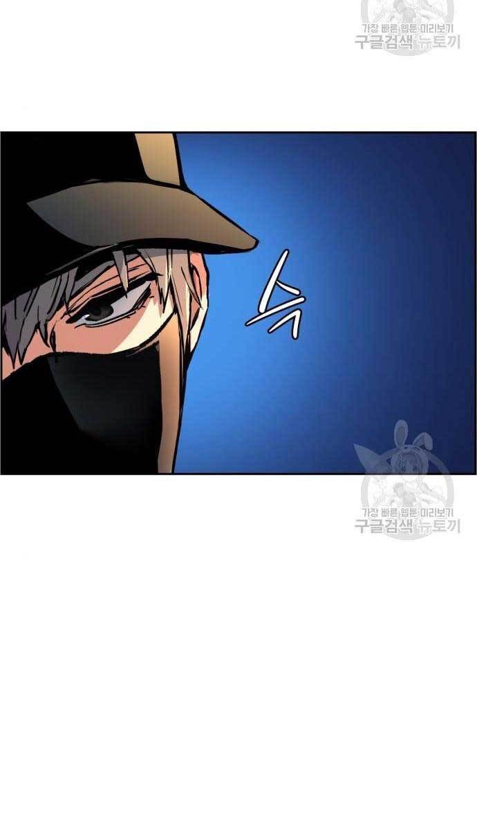 Bạn Học Của Tôi Là Lính Đánh Thuê Chapter 110 - Trang 2