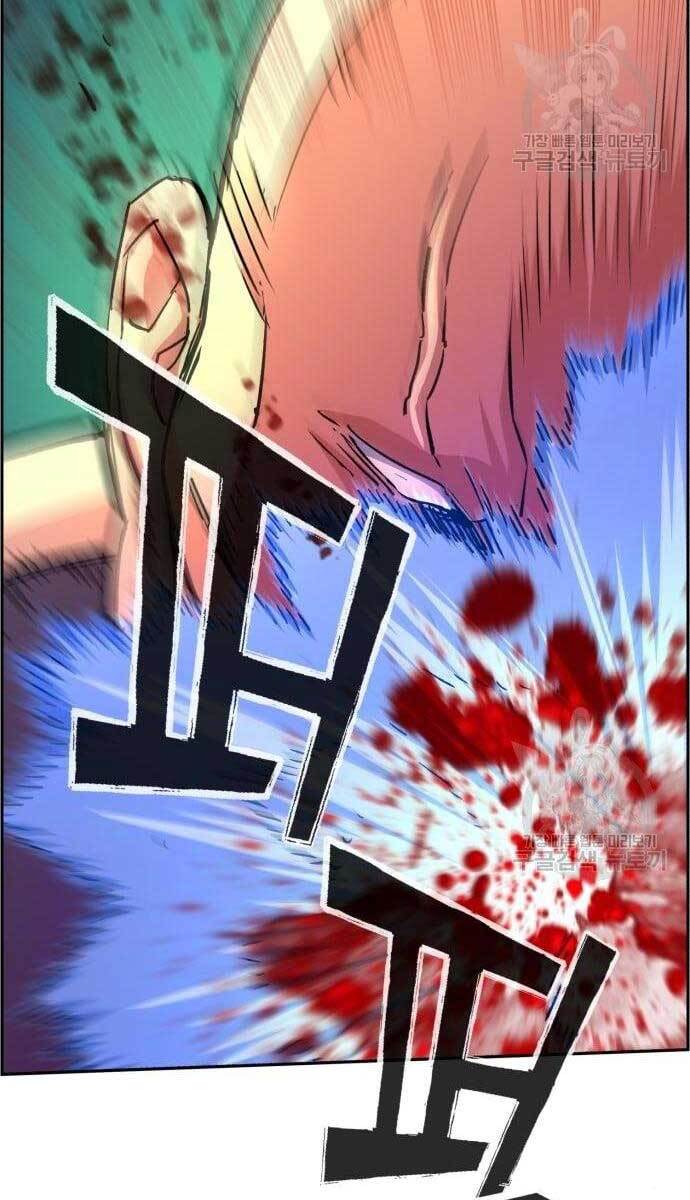 Bạn Học Của Tôi Là Lính Đánh Thuê Chapter 110 - Trang 2