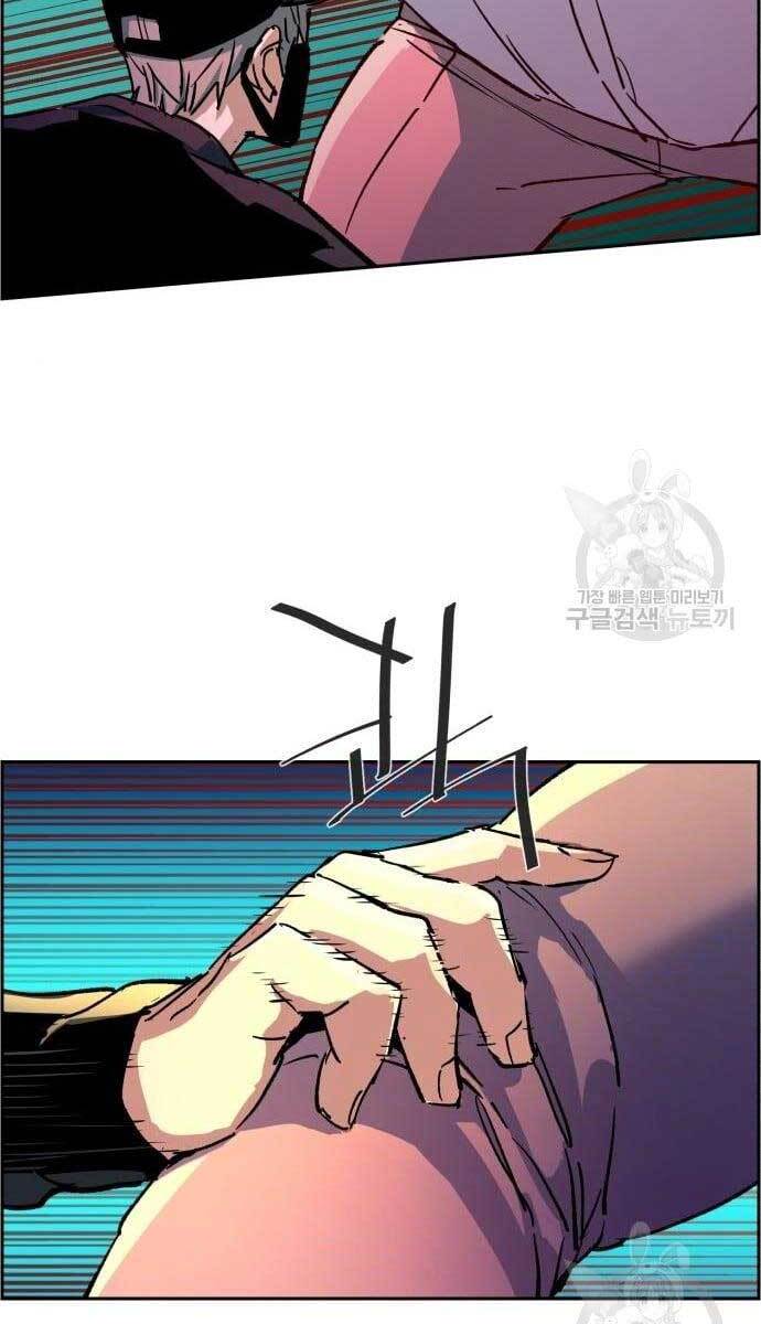 Bạn Học Của Tôi Là Lính Đánh Thuê Chapter 110 - Trang 2