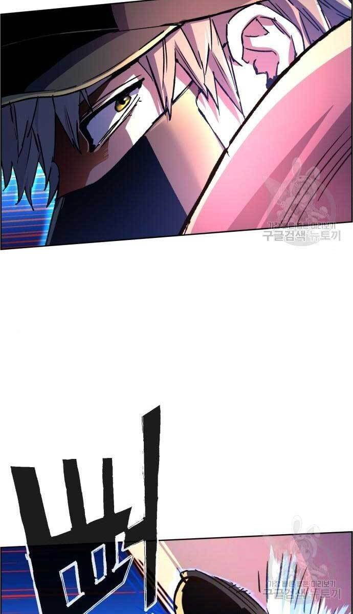 Bạn Học Của Tôi Là Lính Đánh Thuê Chapter 110 - Trang 2