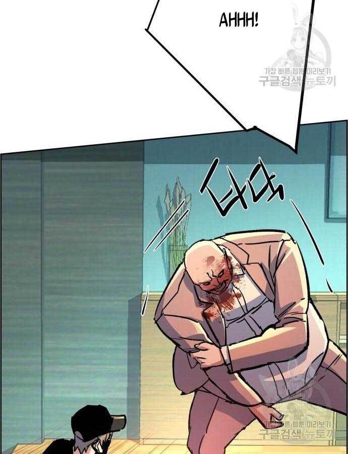 Bạn Học Của Tôi Là Lính Đánh Thuê Chapter 110 - Trang 2