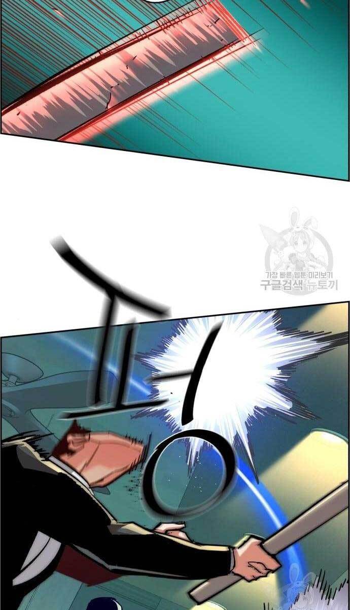 Bạn Học Của Tôi Là Lính Đánh Thuê Chapter 110 - Trang 2