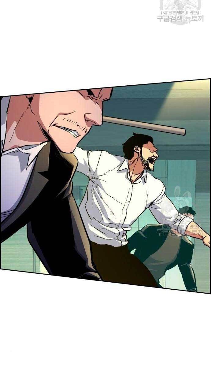 Bạn Học Của Tôi Là Lính Đánh Thuê Chapter 110 - Trang 2