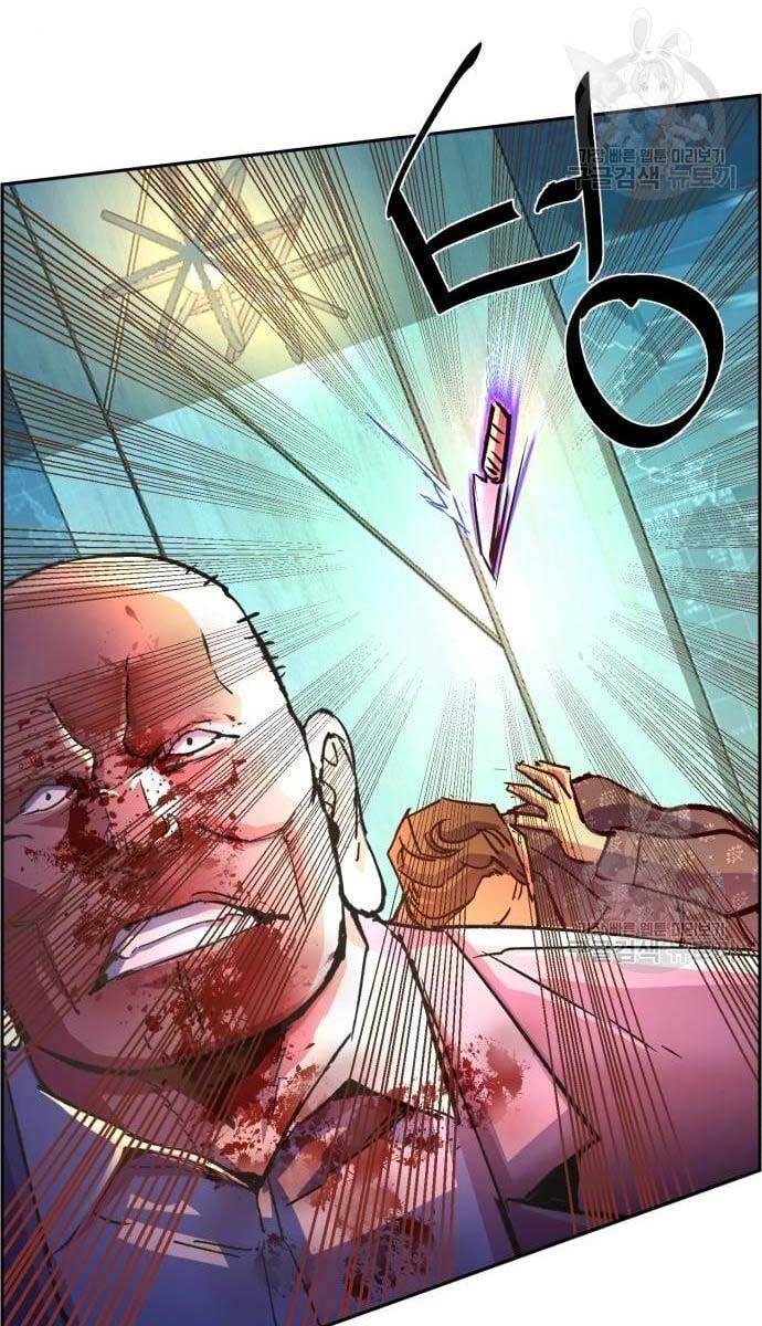 Bạn Học Của Tôi Là Lính Đánh Thuê Chapter 110 - Trang 2