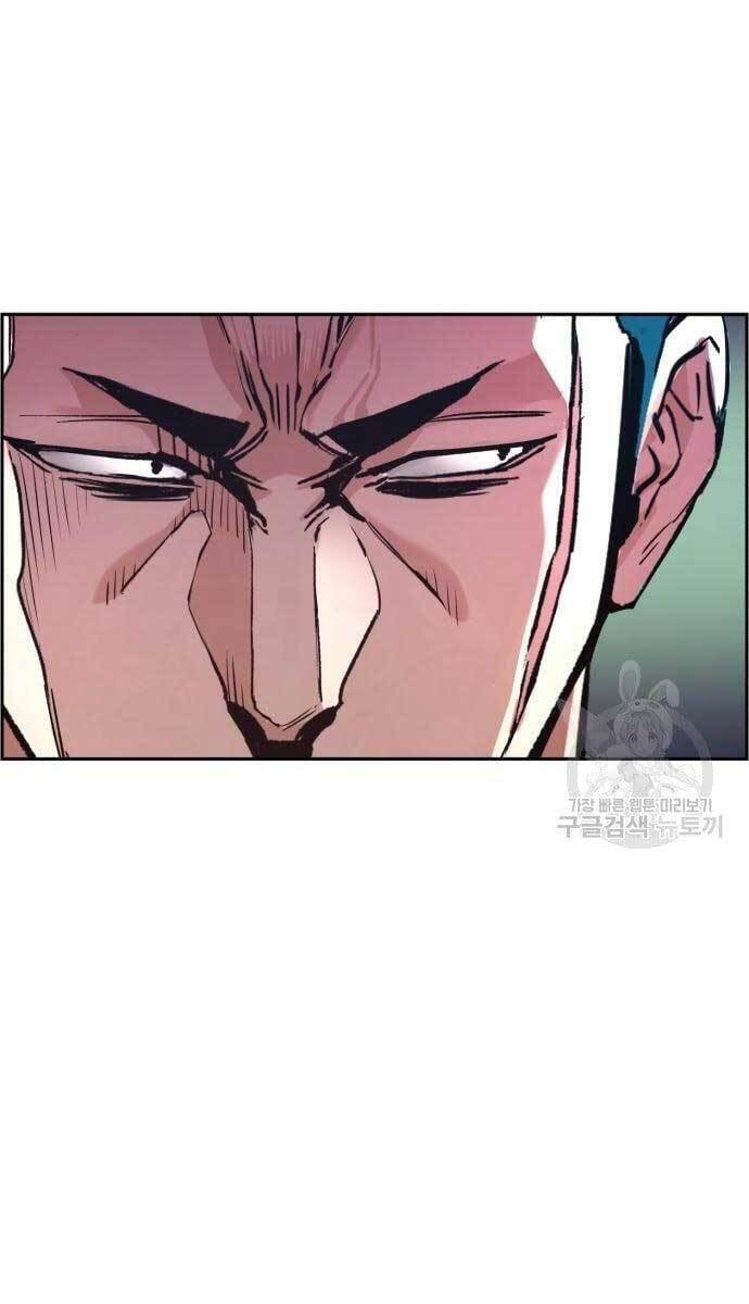 Bạn Học Của Tôi Là Lính Đánh Thuê Chapter 111 - Trang 2