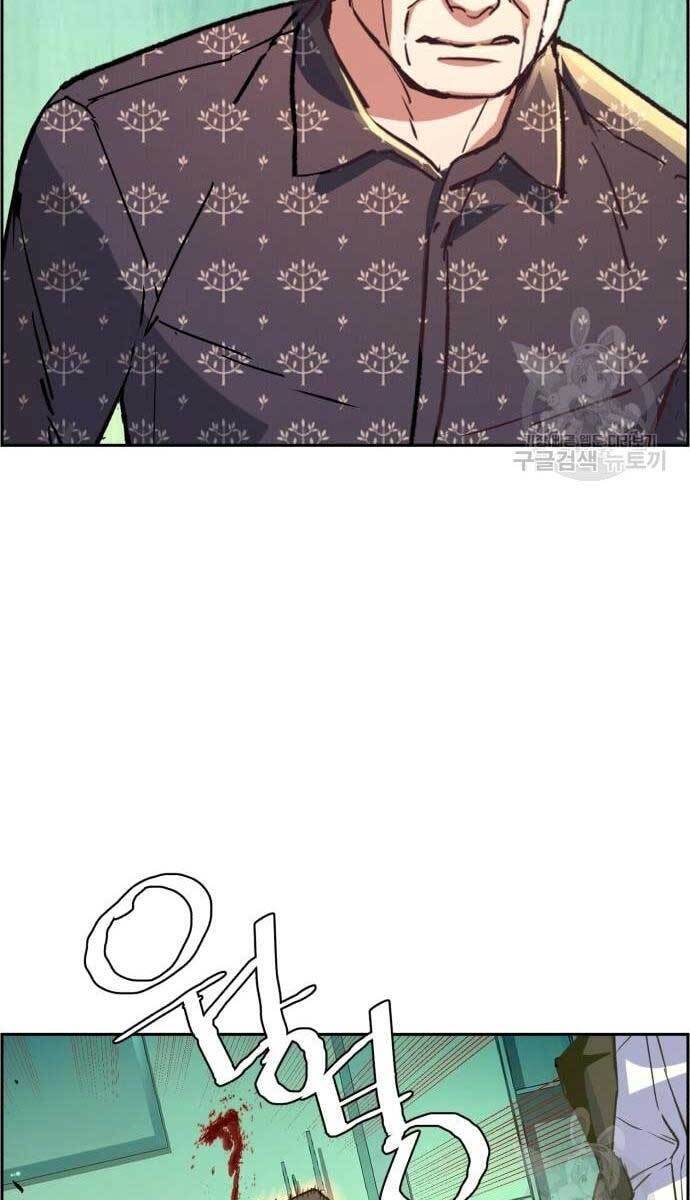 Bạn Học Của Tôi Là Lính Đánh Thuê Chapter 111 - Trang 2