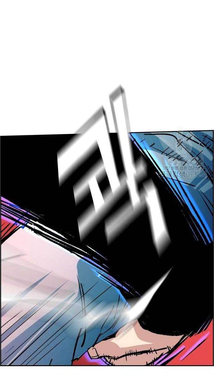 Bạn Học Của Tôi Là Lính Đánh Thuê Chapter 111 - Trang 2