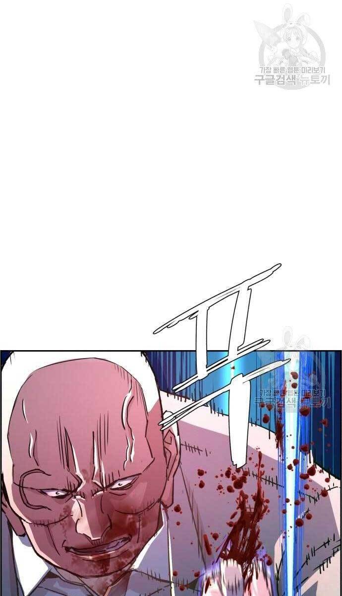 Bạn Học Của Tôi Là Lính Đánh Thuê Chapter 111 - Trang 2