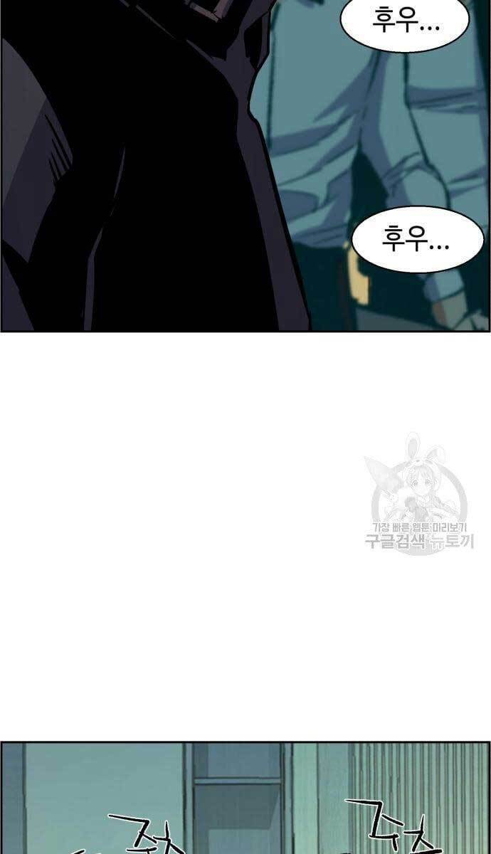 Bạn Học Của Tôi Là Lính Đánh Thuê Chapter 111 - Trang 2