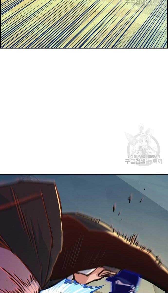 Bạn Học Của Tôi Là Lính Đánh Thuê Chapter 111 - Trang 2