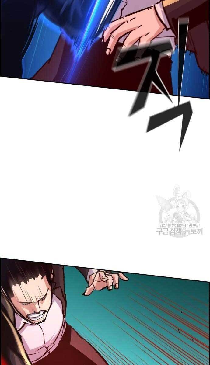 Bạn Học Của Tôi Là Lính Đánh Thuê Chapter 111 - Trang 2