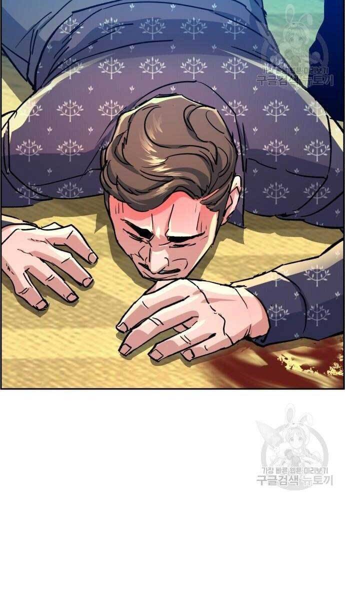 Bạn Học Của Tôi Là Lính Đánh Thuê Chapter 111 - Trang 2