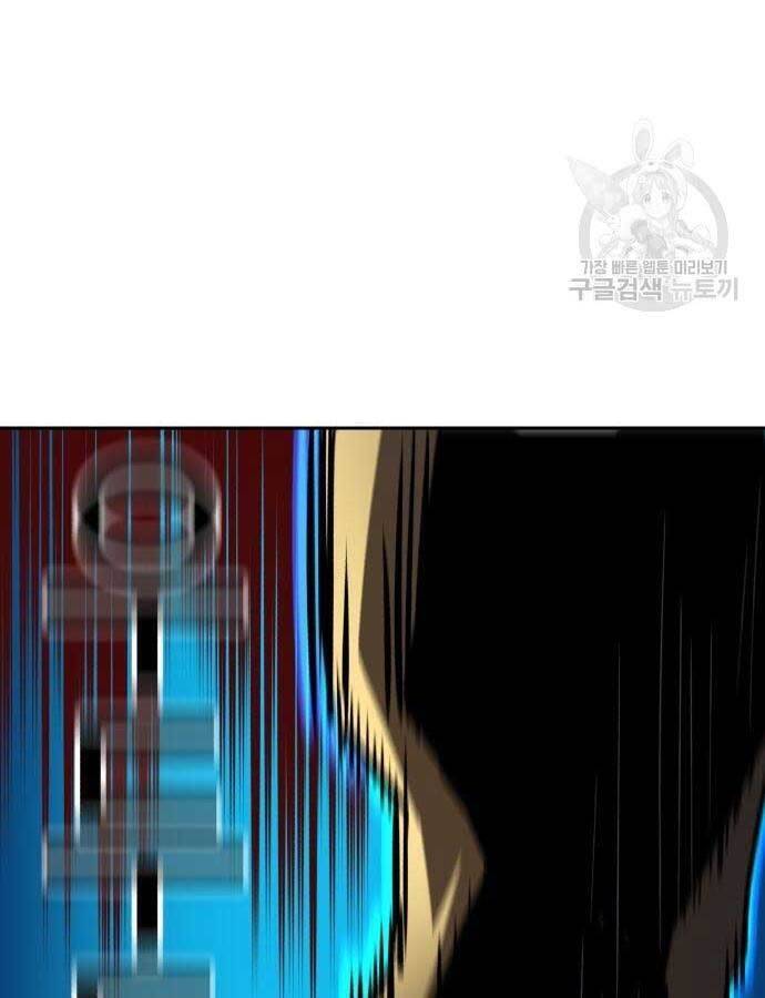 Bạn Học Của Tôi Là Lính Đánh Thuê Chapter 111 - Trang 2