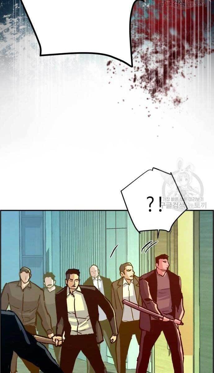 Bạn Học Của Tôi Là Lính Đánh Thuê Chapter 111 - Trang 2