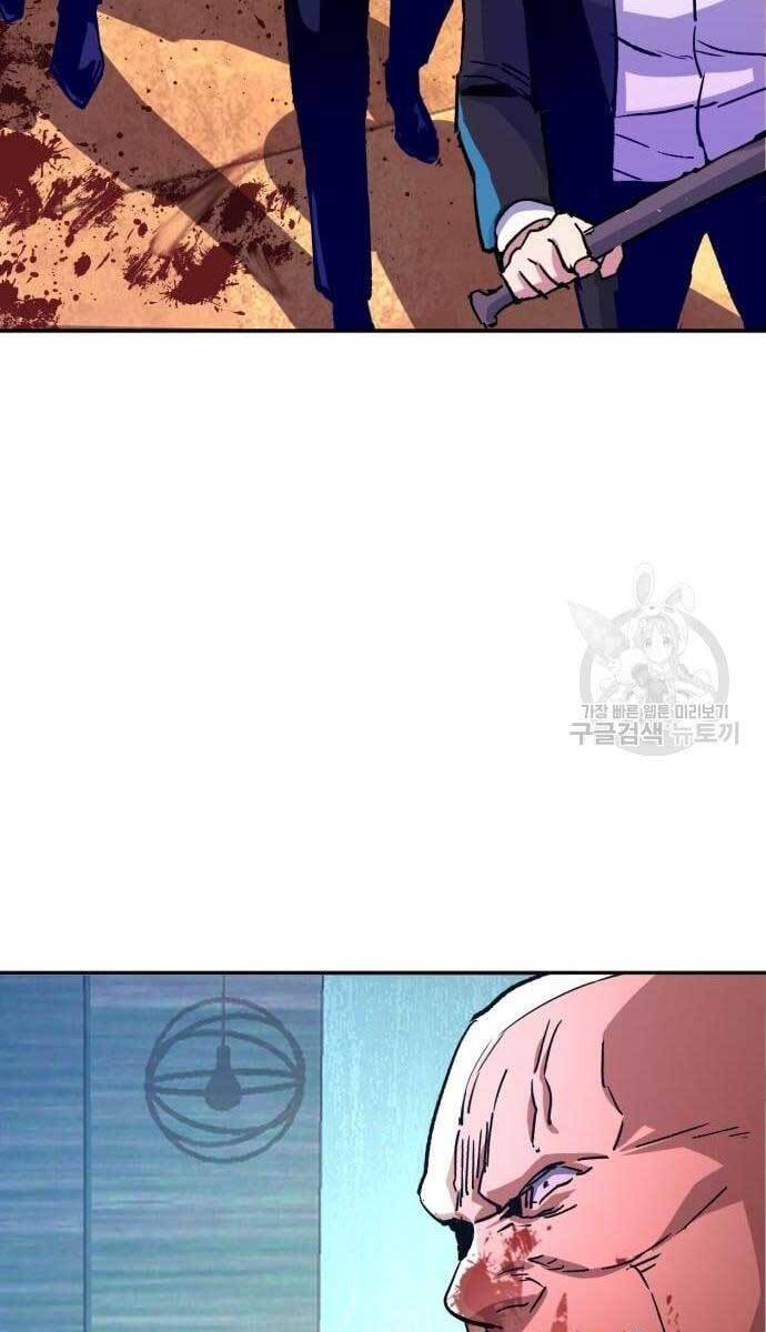 Bạn Học Của Tôi Là Lính Đánh Thuê Chapter 111 - Trang 2