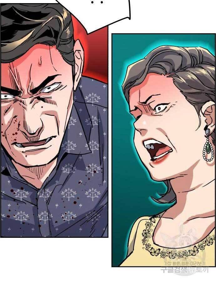 Bạn Học Của Tôi Là Lính Đánh Thuê Chapter 112 - Trang 2