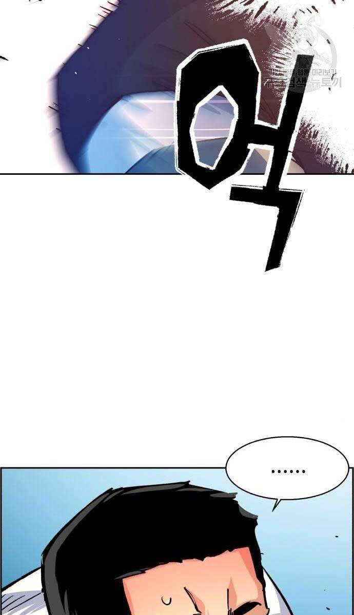 Bạn Học Của Tôi Là Lính Đánh Thuê Chapter 115 - Trang 2