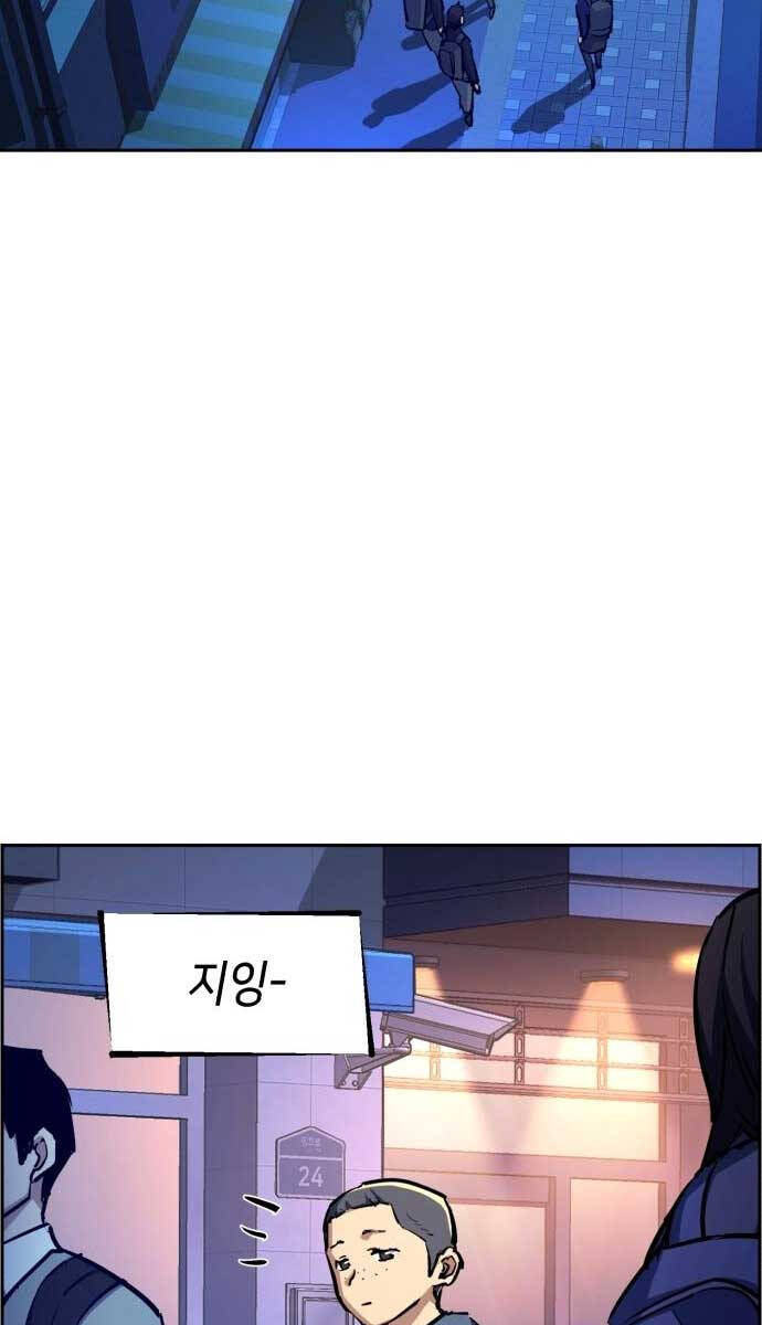 Bạn Học Của Tôi Là Lính Đánh Thuê Chapter 126 - Trang 2