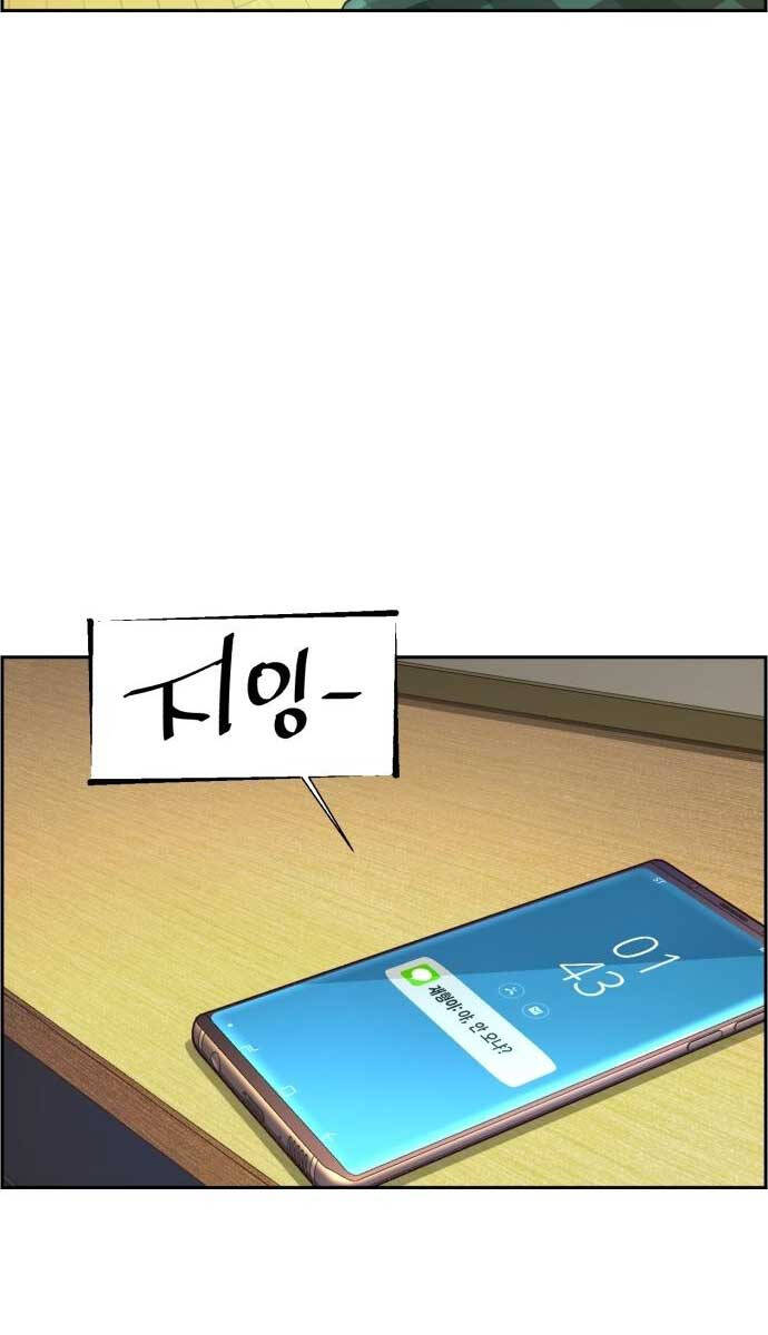 Bạn Học Của Tôi Là Lính Đánh Thuê Chapter 126 - Trang 2