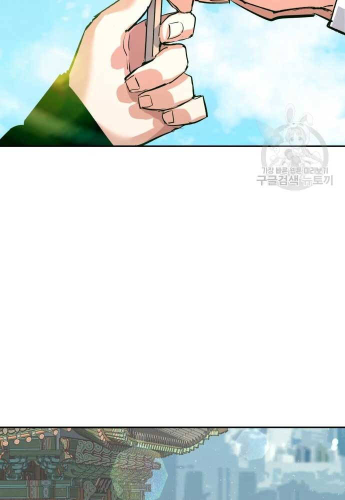 Bạn Học Của Tôi Là Lính Đánh Thuê Chapter 128 - Trang 2