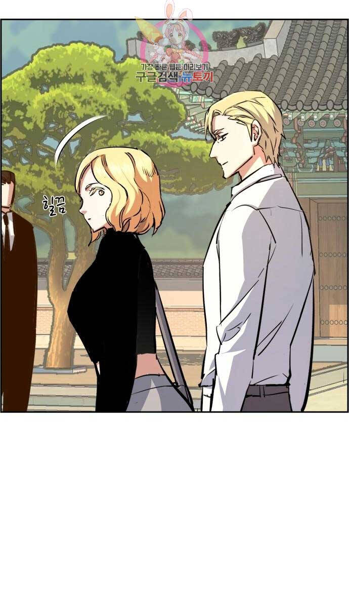 Bạn Học Của Tôi Là Lính Đánh Thuê Chapter 128 - Trang 2