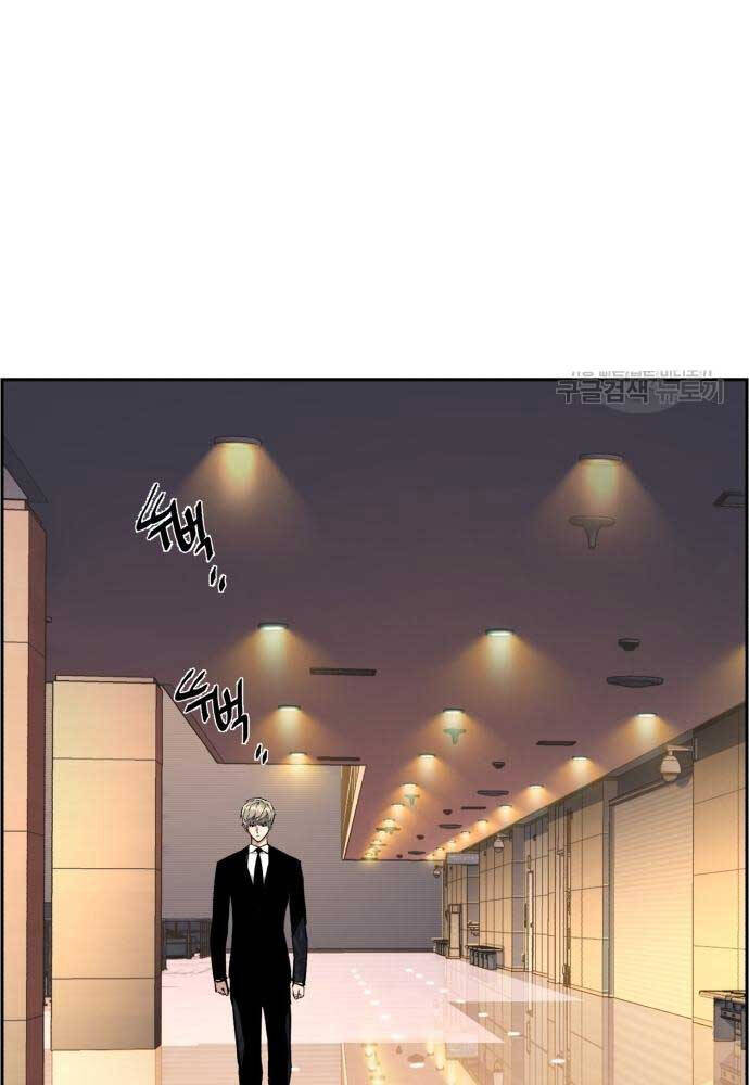 Bạn Học Của Tôi Là Lính Đánh Thuê Chapter 128 - Trang 2