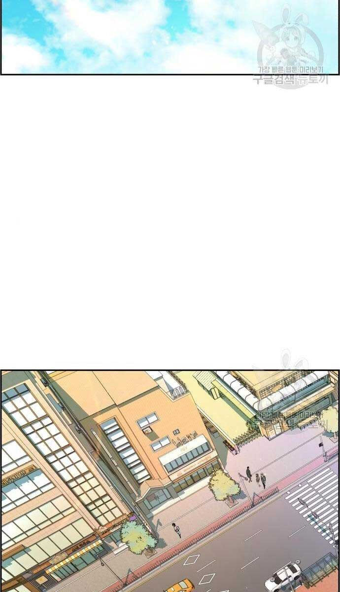 Bạn Học Của Tôi Là Lính Đánh Thuê Chapter 133 - Trang 2