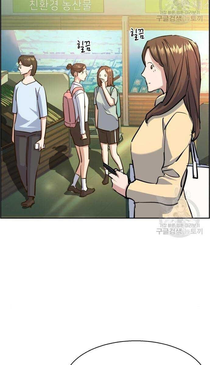 Bạn Học Của Tôi Là Lính Đánh Thuê Chapter 133 - Trang 2