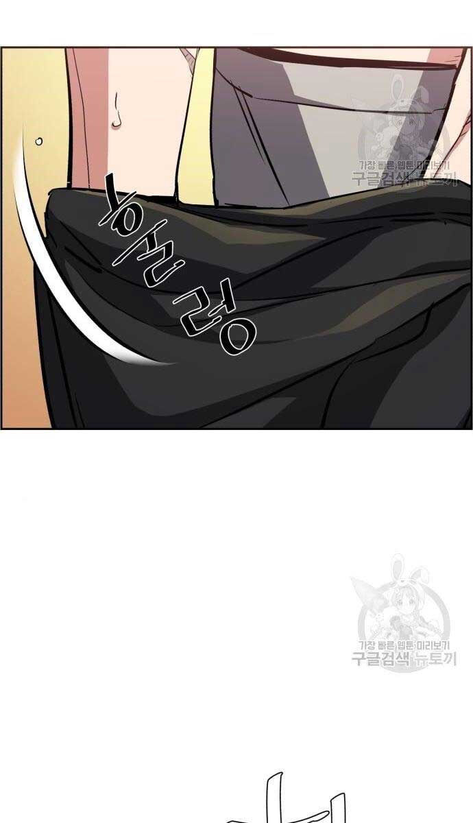 Bạn Học Của Tôi Là Lính Đánh Thuê Chapter 133 - Trang 2