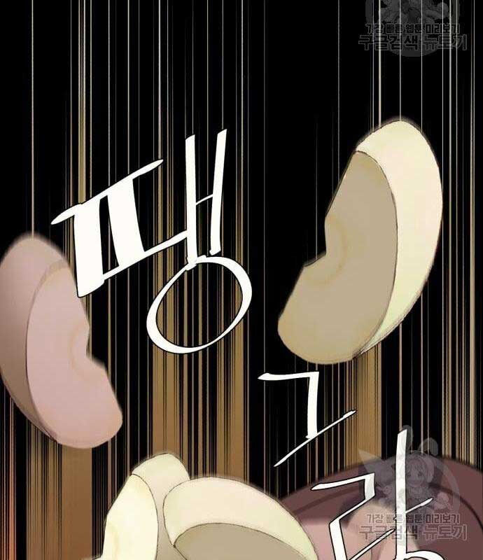 Bạn Học Của Tôi Là Lính Đánh Thuê Chapter 133 - Trang 2