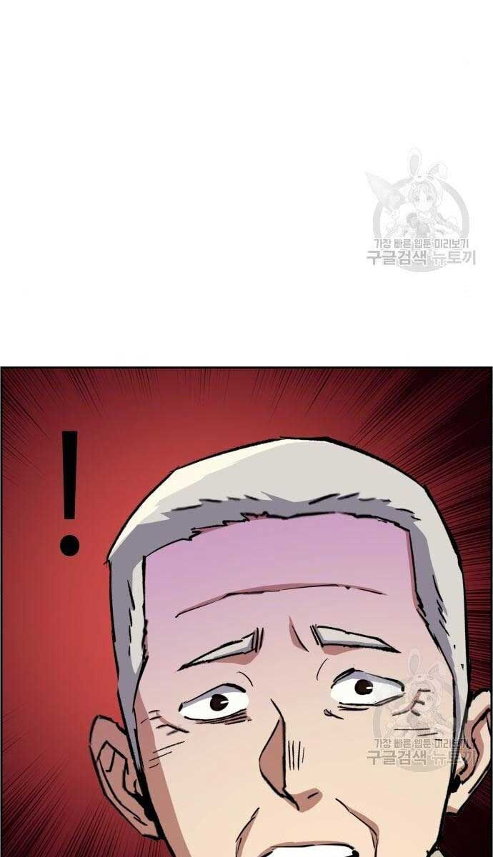 Bạn Học Của Tôi Là Lính Đánh Thuê Chapter 133 - Trang 2