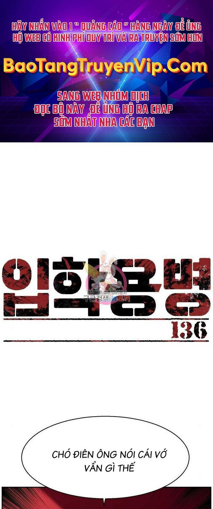 Bạn Học Của Tôi Là Lính Đánh Thuê Chapter 136 - Trang 2