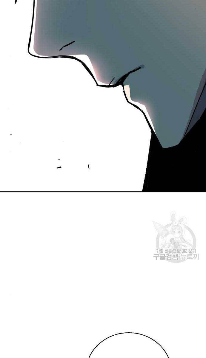 Bạn Học Của Tôi Là Lính Đánh Thuê Chapter 136 - Trang 2