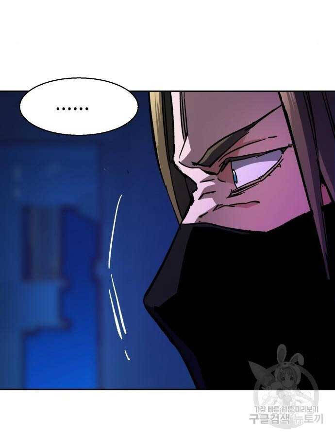 Bạn Học Của Tôi Là Lính Đánh Thuê Chapter 136 - Trang 2