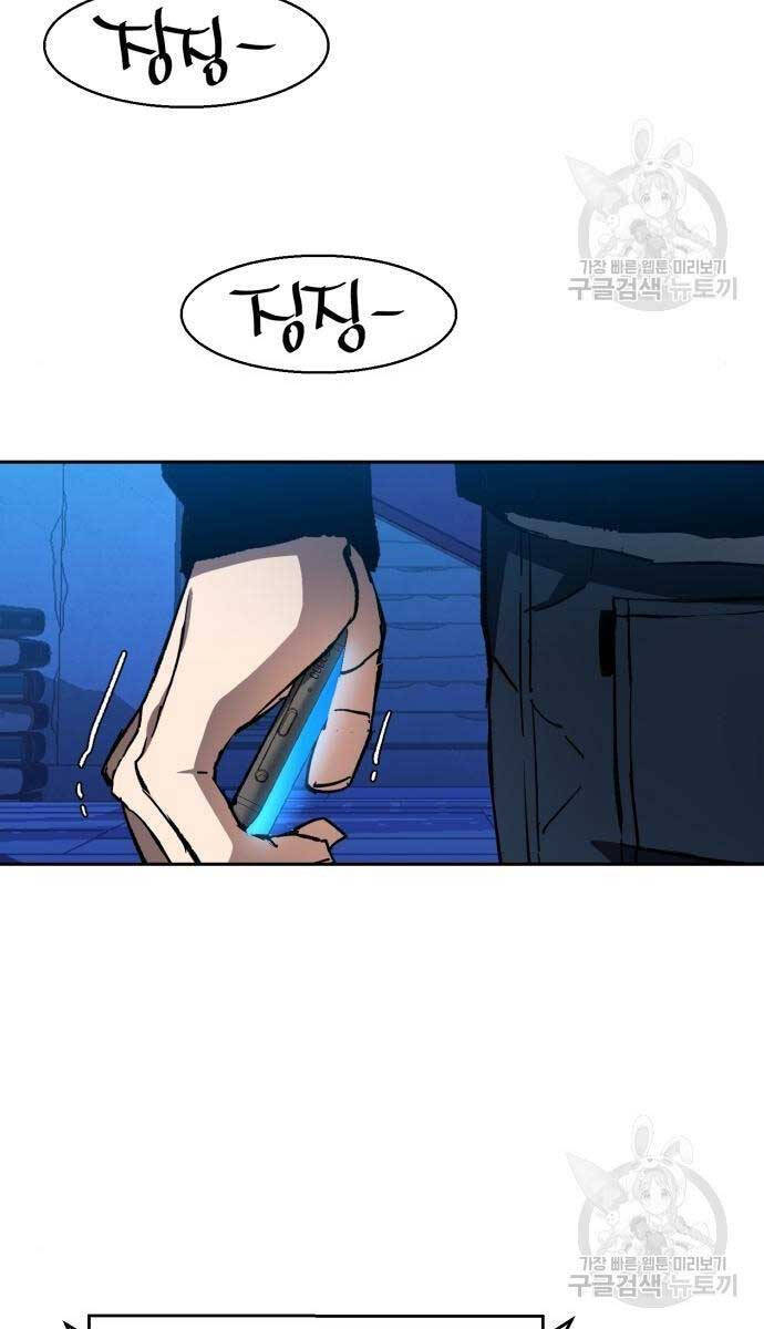 Bạn Học Của Tôi Là Lính Đánh Thuê Chapter 136 - Trang 2