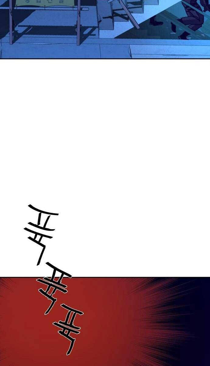 Bạn Học Của Tôi Là Lính Đánh Thuê Chapter 137 - Trang 2