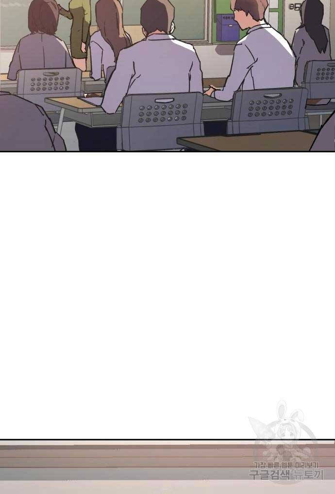 Bạn Học Của Tôi Là Lính Đánh Thuê Chapter 142 - Trang 2