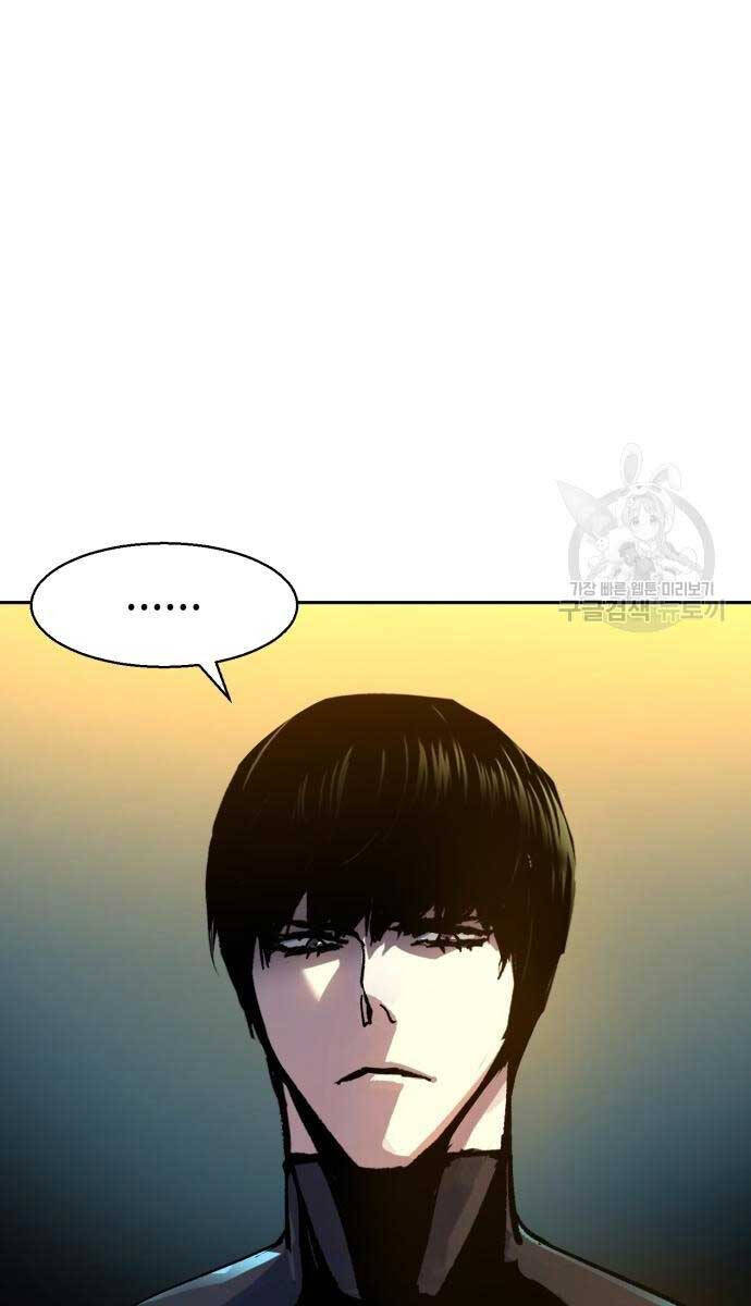 Bạn Học Của Tôi Là Lính Đánh Thuê Chapter 143 - Trang 2