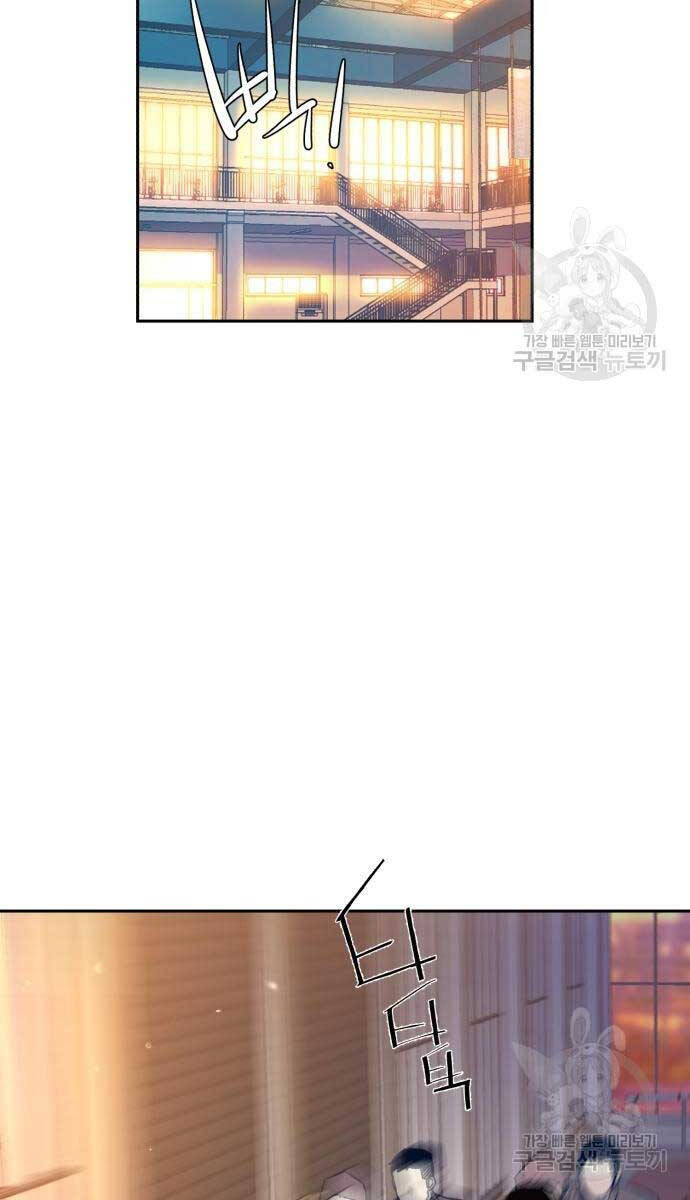 Bạn Học Của Tôi Là Lính Đánh Thuê Chapter 143 - Trang 2