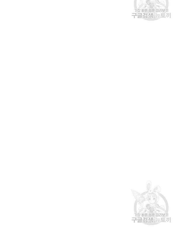 Bạn Học Của Tôi Là Lính Đánh Thuê Chapter 143 - Trang 2