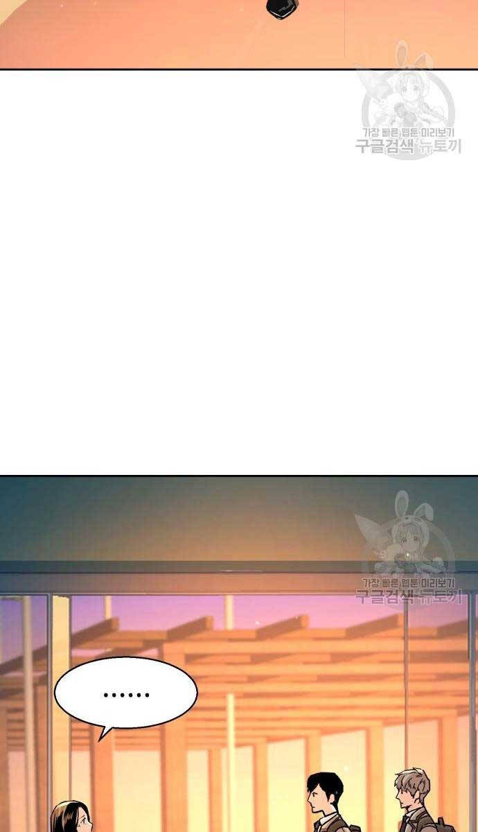 Bạn Học Của Tôi Là Lính Đánh Thuê Chapter 143 - Trang 2