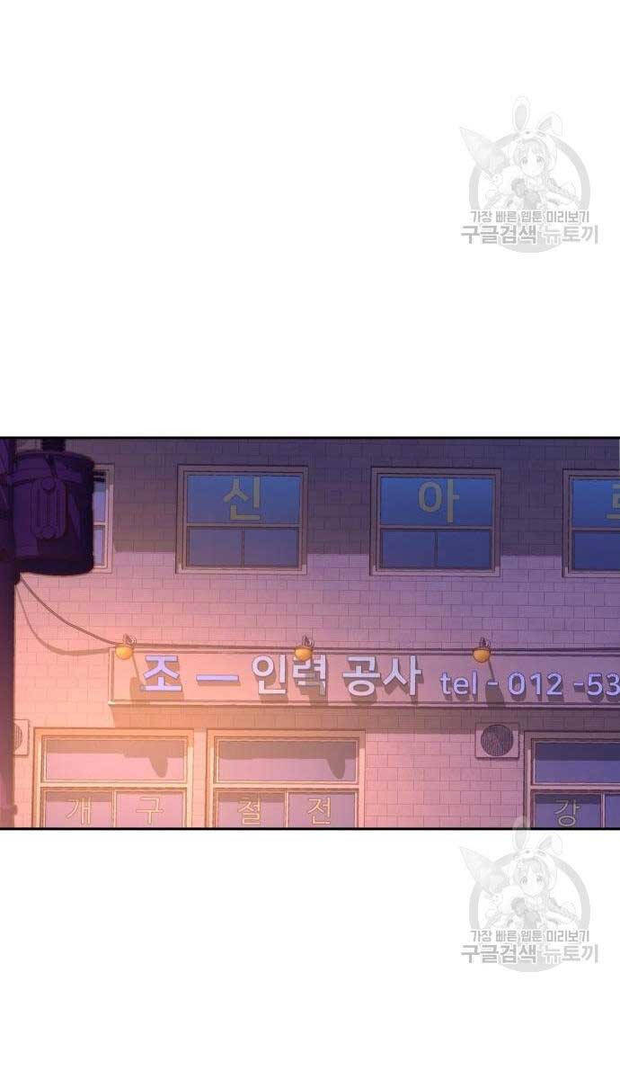 Bạn Học Của Tôi Là Lính Đánh Thuê Chapter 143 - Trang 2