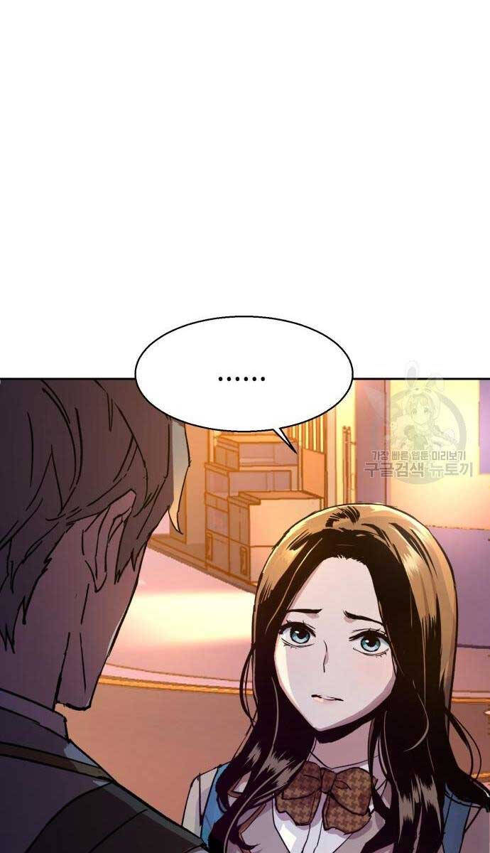 Bạn Học Của Tôi Là Lính Đánh Thuê Chapter 143 - Trang 2