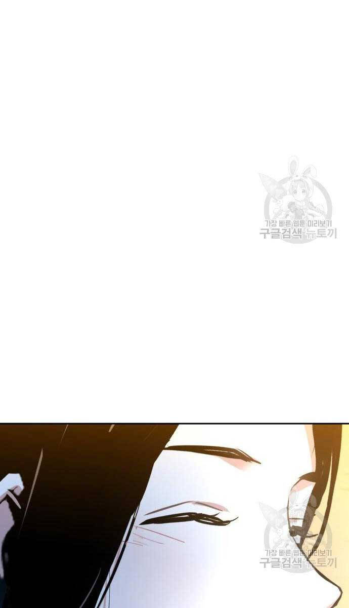 Bạn Học Của Tôi Là Lính Đánh Thuê Chapter 143 - Trang 2