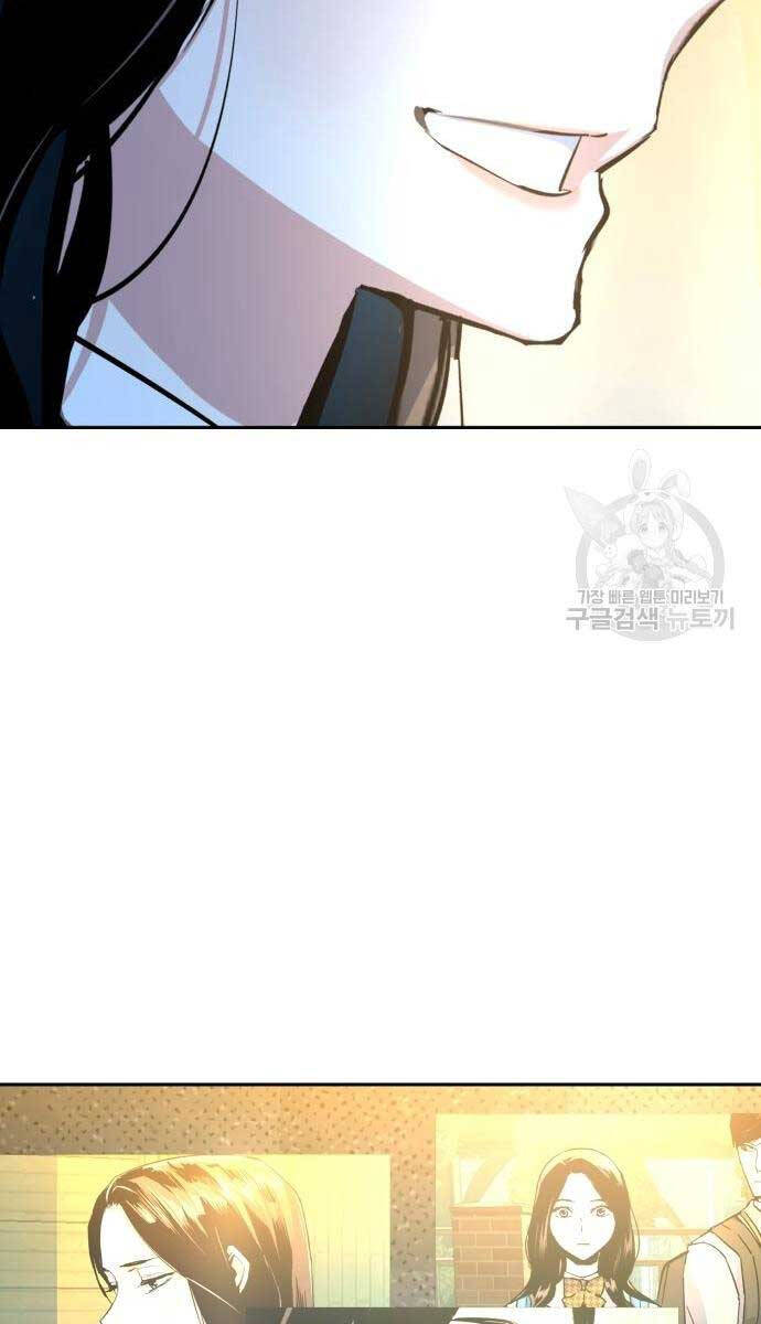 Bạn Học Của Tôi Là Lính Đánh Thuê Chapter 143 - Trang 2