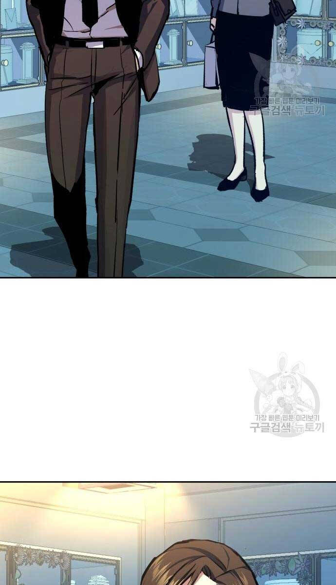 Bạn Học Của Tôi Là Lính Đánh Thuê Chapter 144 - Trang 2