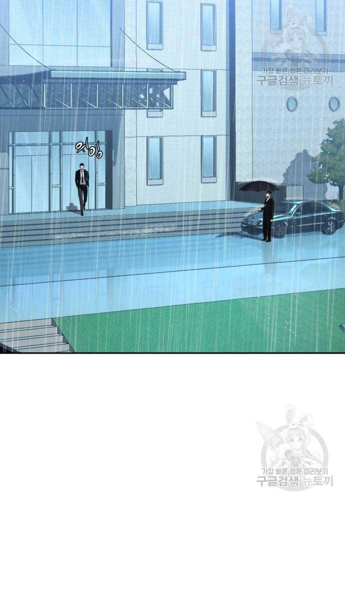 Bạn Học Của Tôi Là Lính Đánh Thuê Chapter 144 - Trang 2